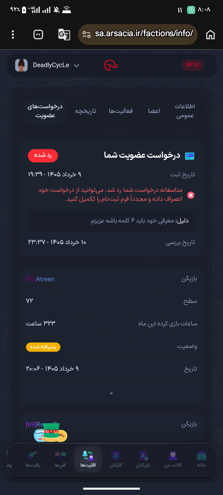 02b2-Screenshot-۲۰۲۶۰۶۰۱-۰۸۰۸۰۳.png