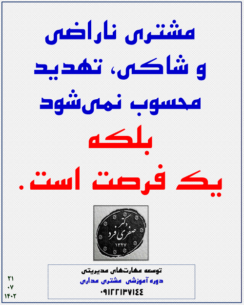 0381-مشتری-مداری.png (500×624)