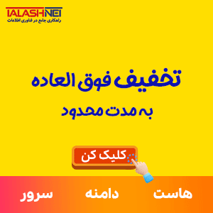 خرید هاست ارزان