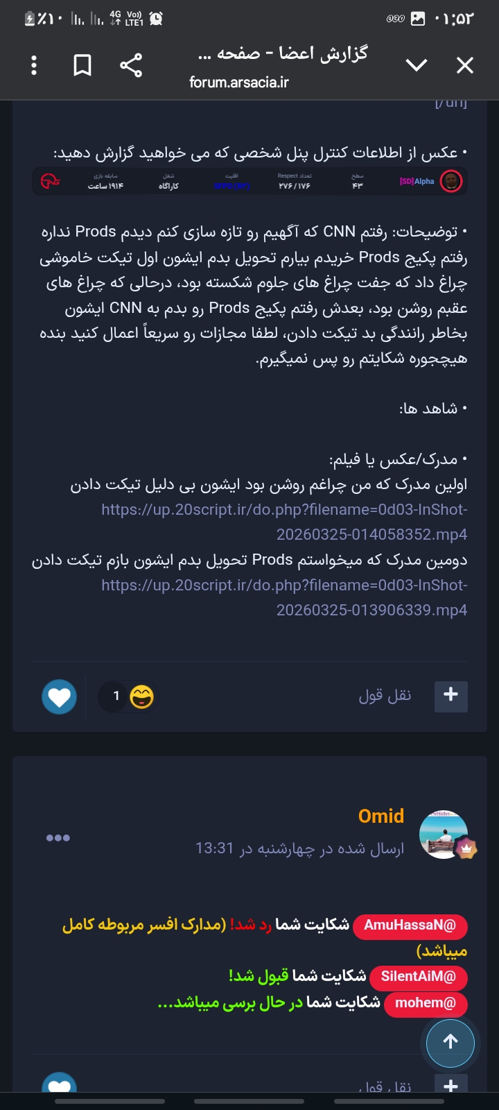1b7c-Screenshot-%DB%B2%DB%B0%DB%B2%DB%B6