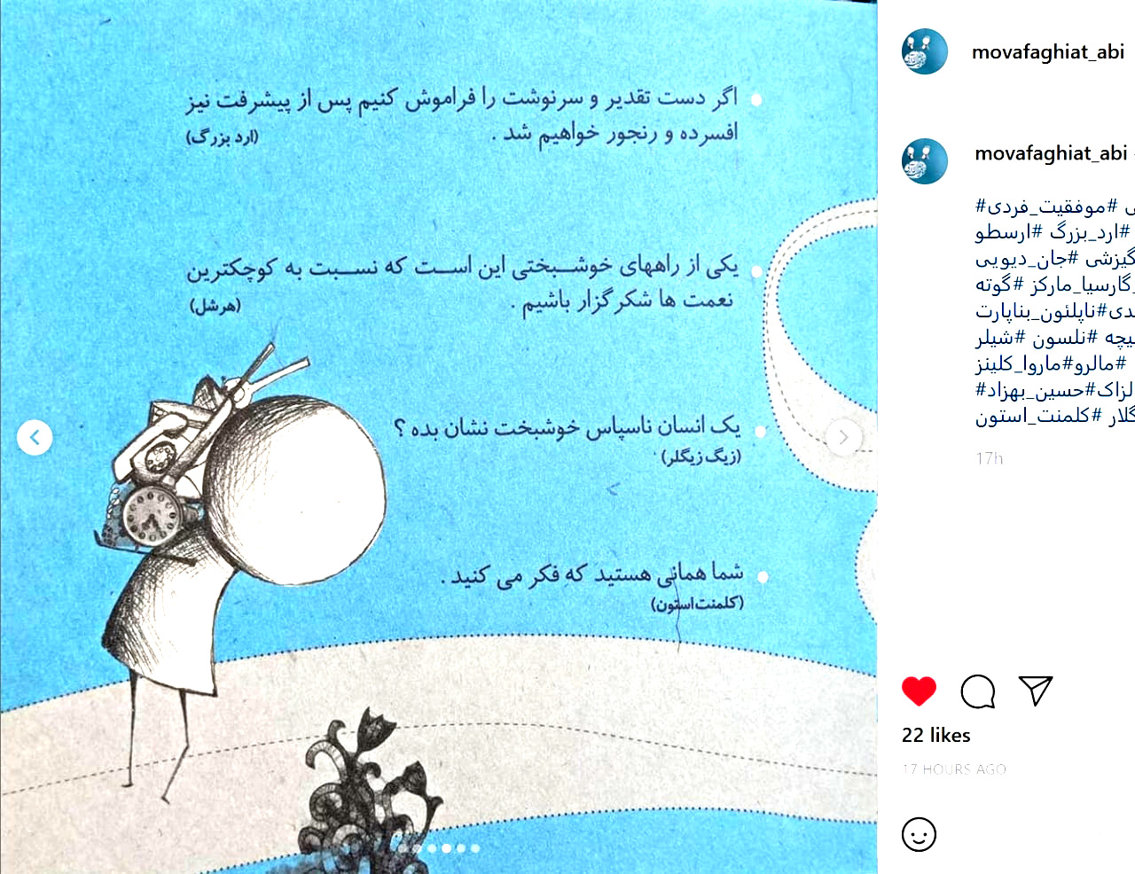  صفحاتی از «کتاب موفقیت آبی» در اینستاگرام زهرا دوستی 1e3d-book-5-