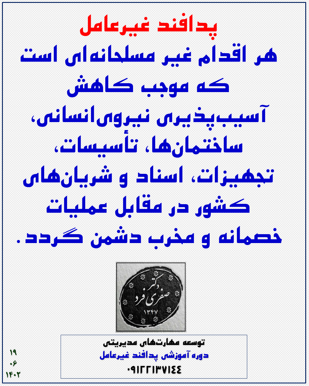 2045-1402-06-19.png (1080×1350)