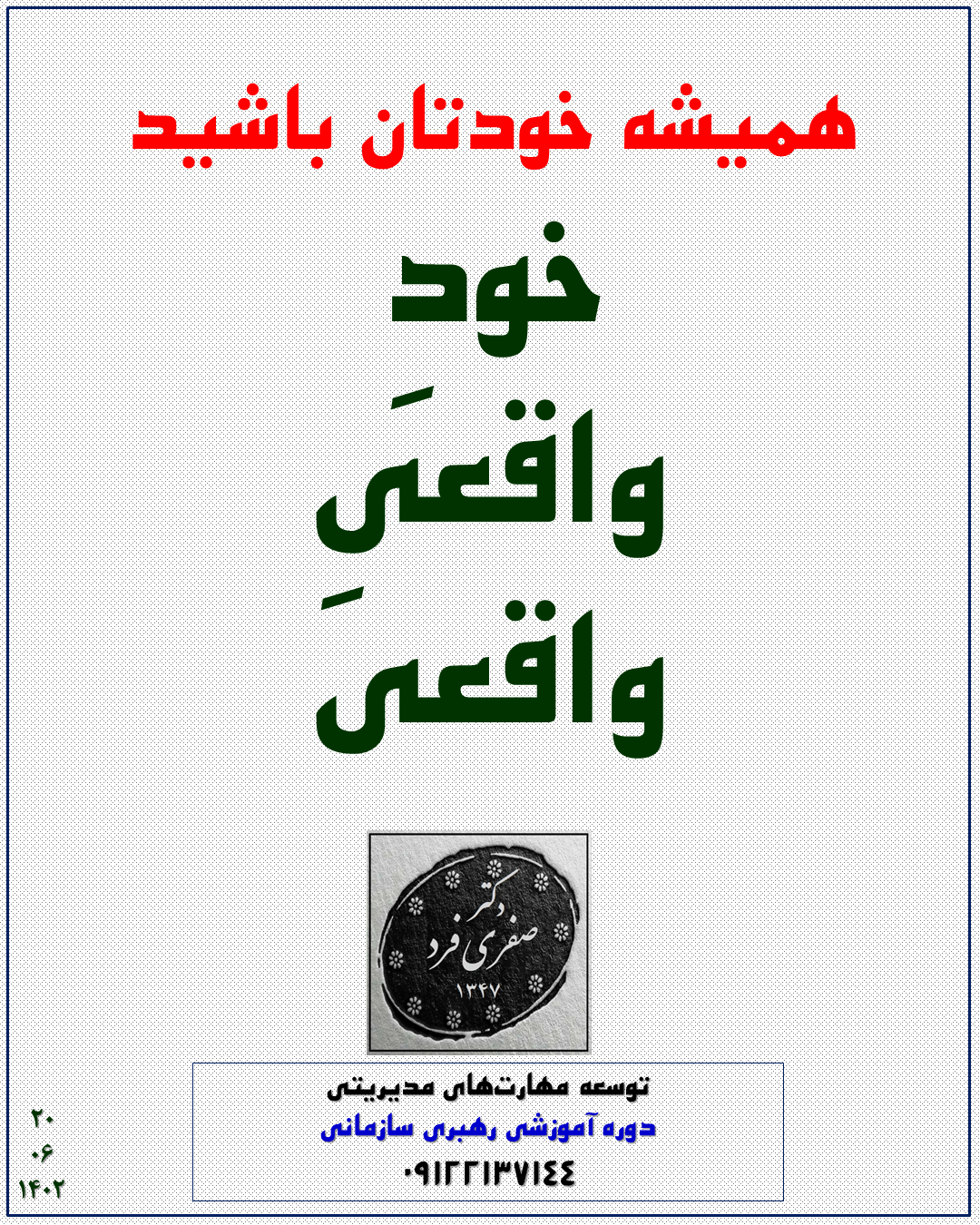 2045-1402-06-20.png (1080×1350)