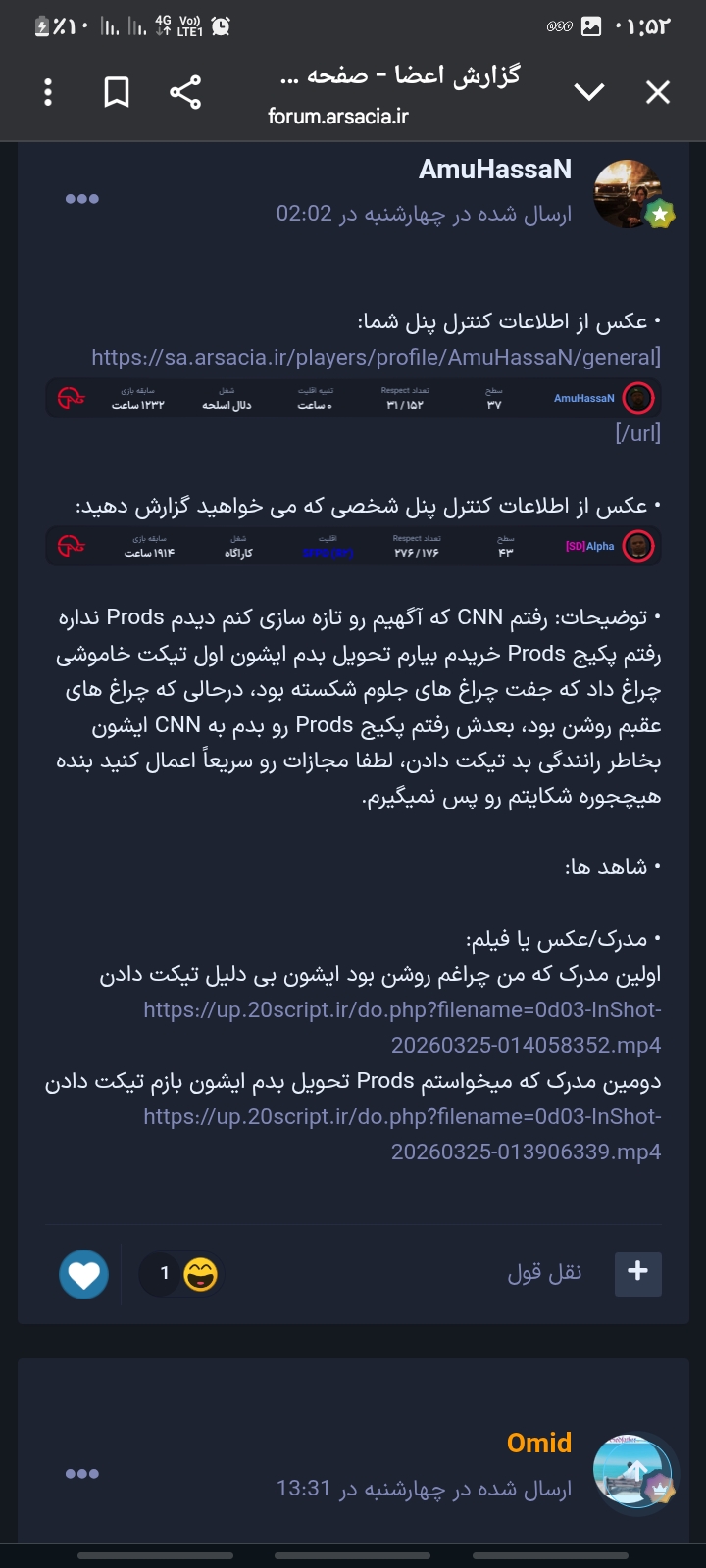 2a69-Screenshot-%DB%B2%DB%B0%DB%B2%DB%B6