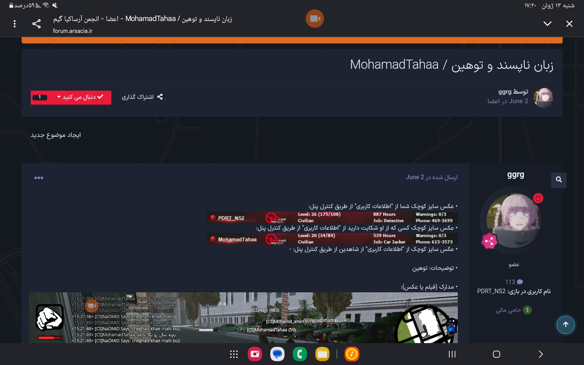 2bce-Screenshot-%DB%B2%DB%B0%DB%B2%DB%B6