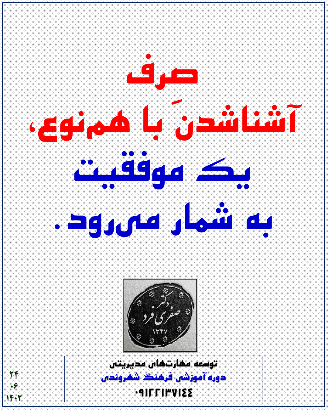 2c78-1402-06-24.png (1080×1350)