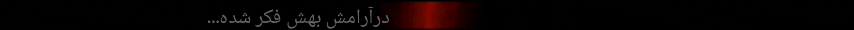 2d0c-InShot-۲۰۲۶۰۴۲۹-۲۲۲۸۴۵۹۶۶.gif
