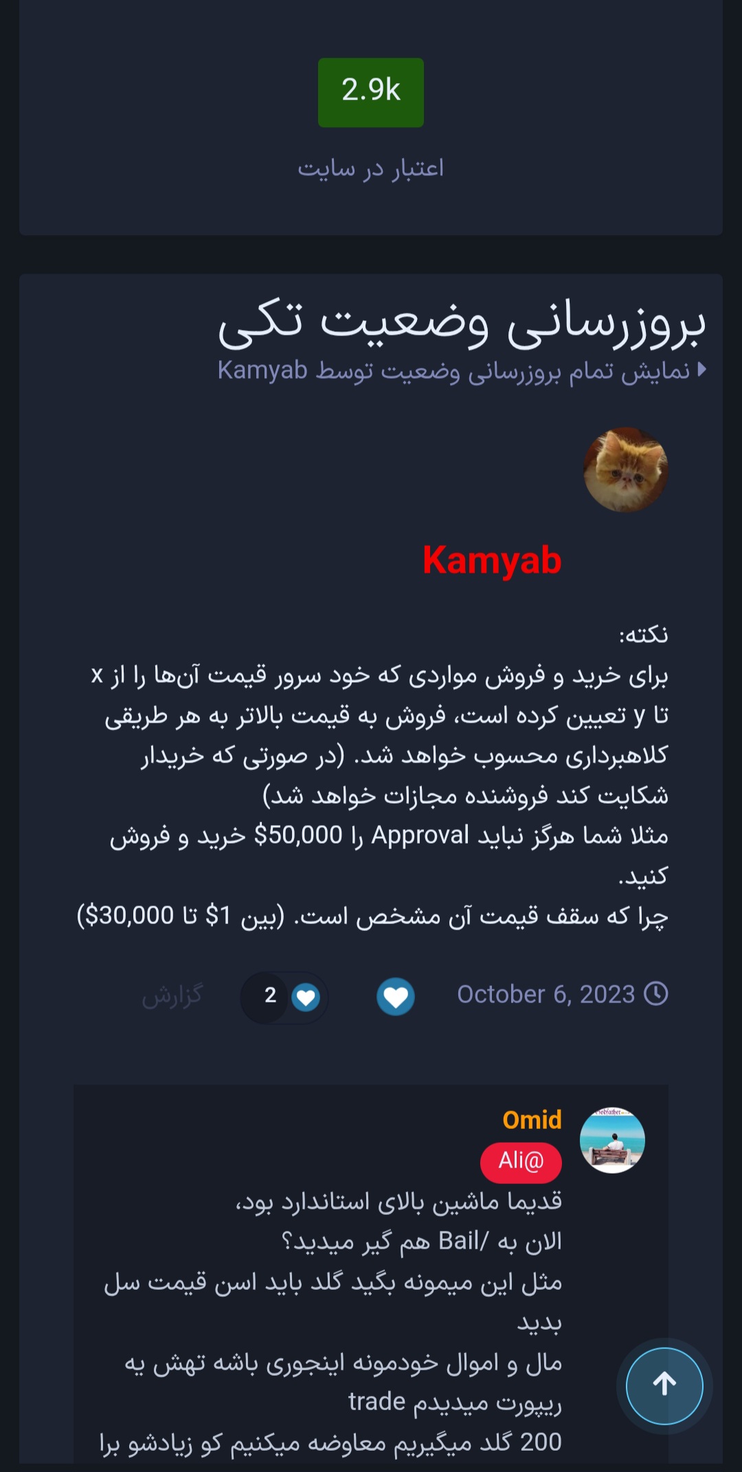 2e77-Screenshot-%DB%B2%DB%B0%DB%B2%DB%B6