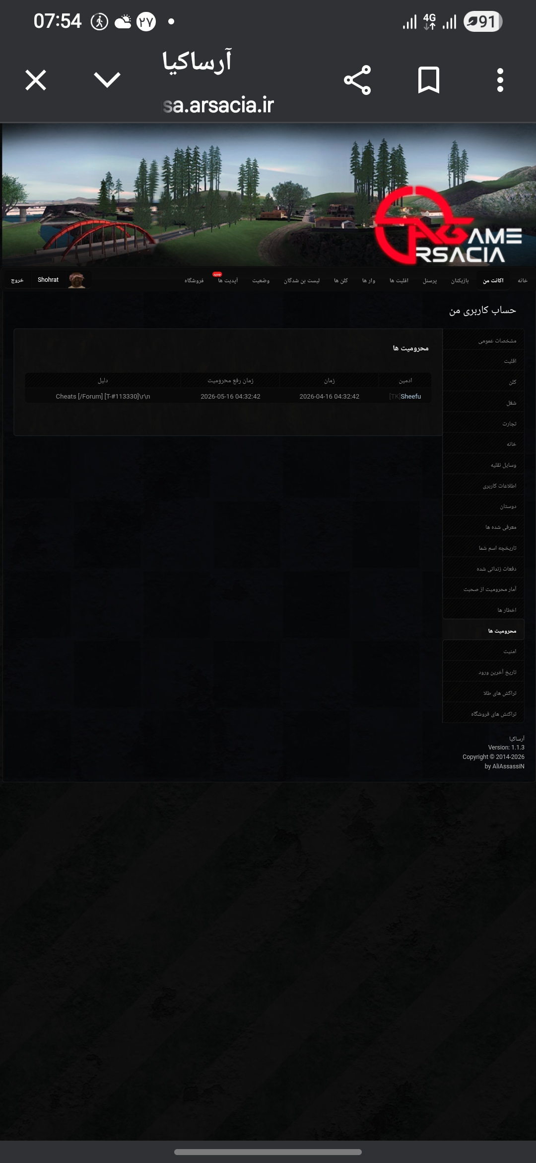 2f52-Screenshot-20260416-075410-Chrome.j