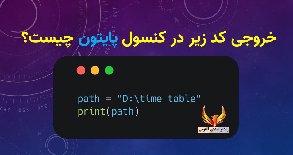 کوییز برنامه نویسی پایتون