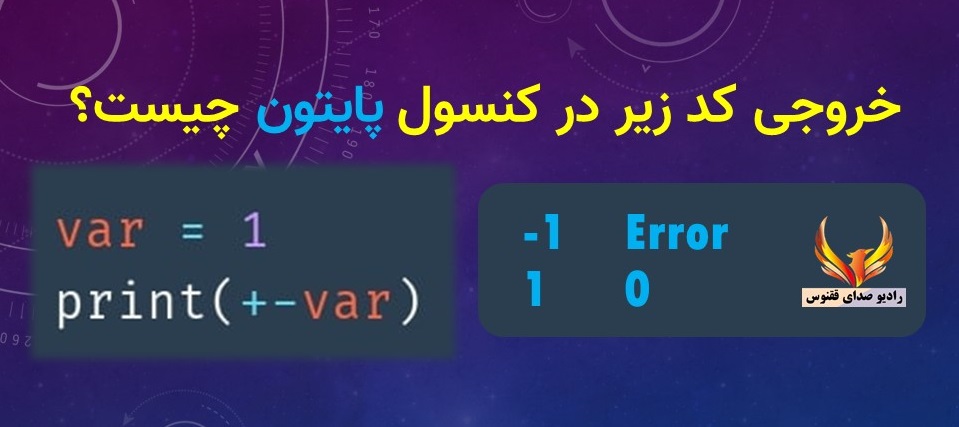 پایتون