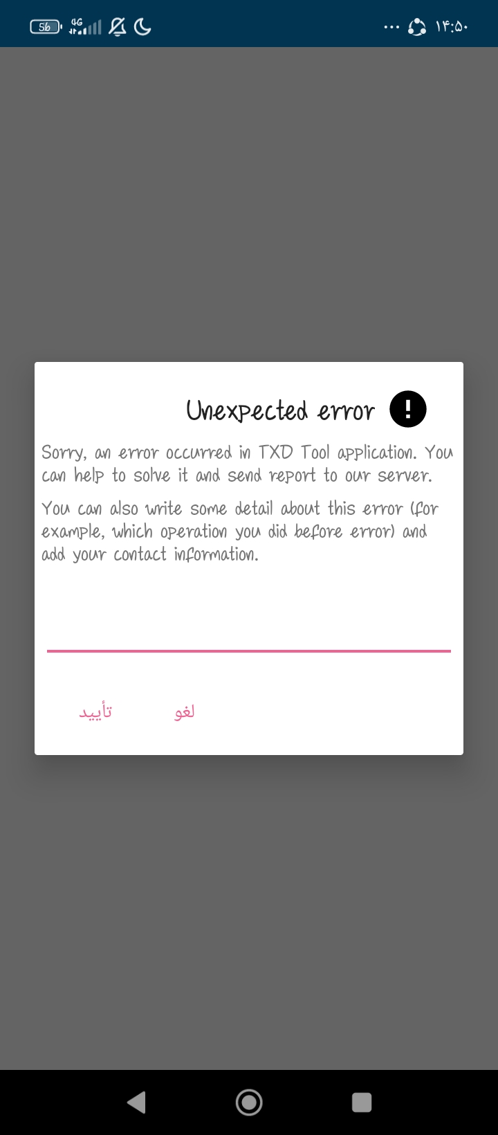 3087-Screenshot-%DB%B2%DB%B0%DB%B2%DB%B6