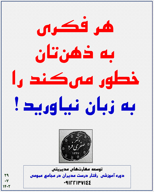 3270-رفتار-درست.png (500×625)