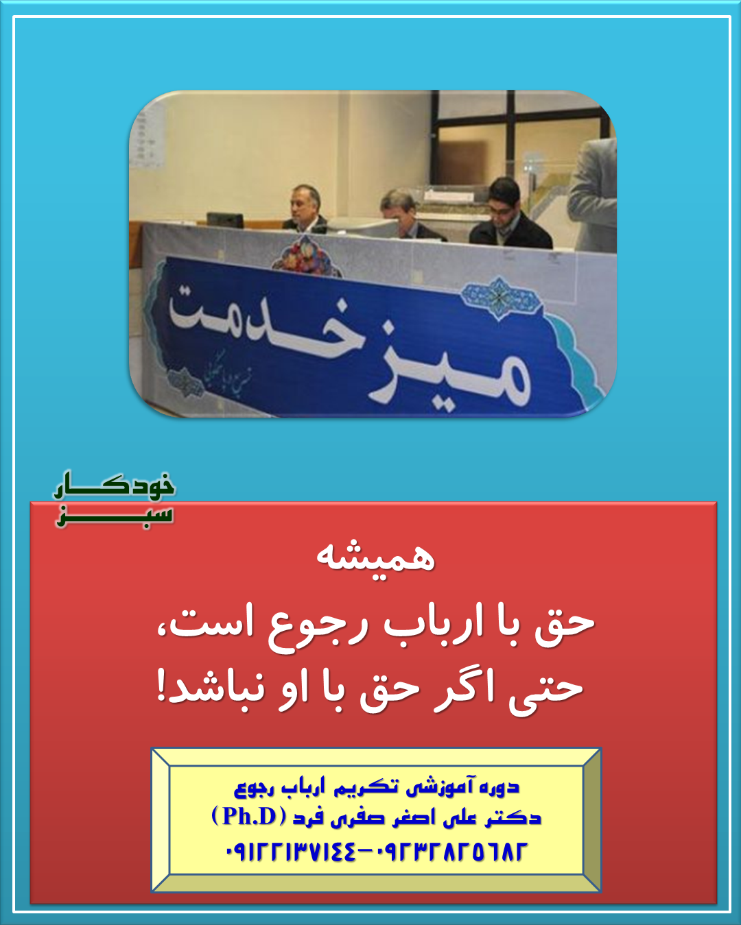 3291-تکریم-نکته-روز1.png (1080×1349)