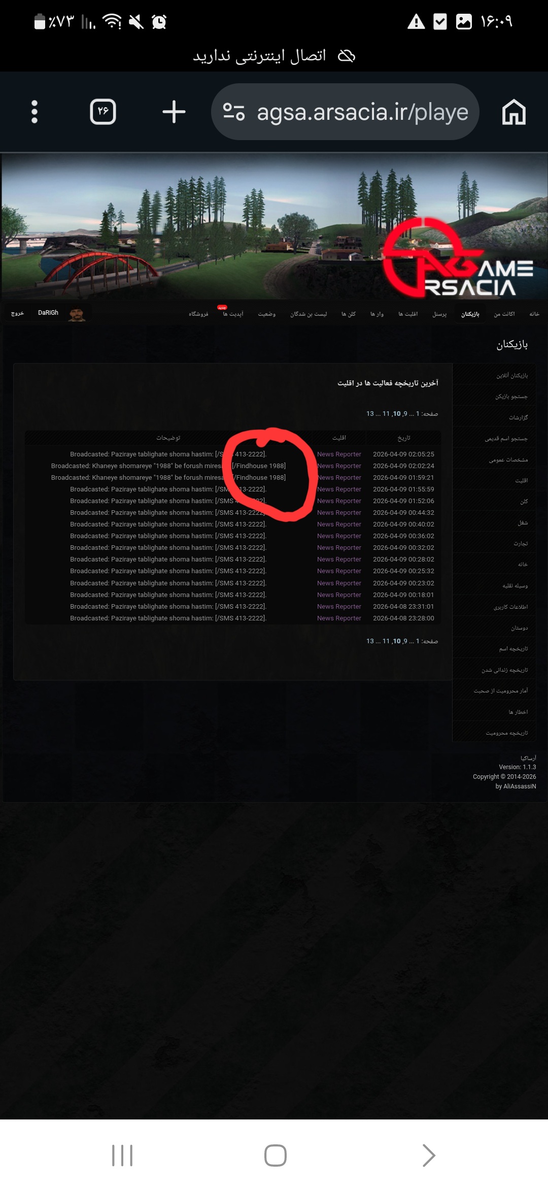 345f-Screenshot-%DB%B2%DB%B0%DB%B2%DB%B6