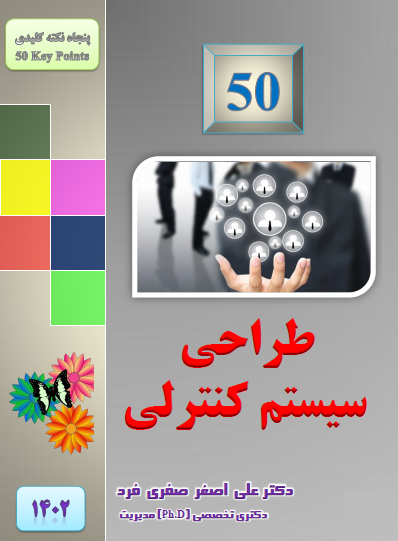 3821-1402-50-طراحی-سیستم-کنترلی.png (398×541)