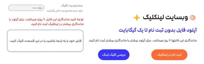آپلودسنترهای داخلی