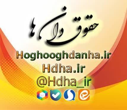 نمونه دادخواست اعتراض ثالث حکمی