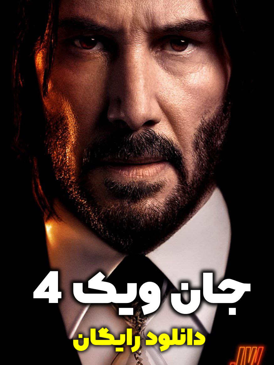 جان ویک 4