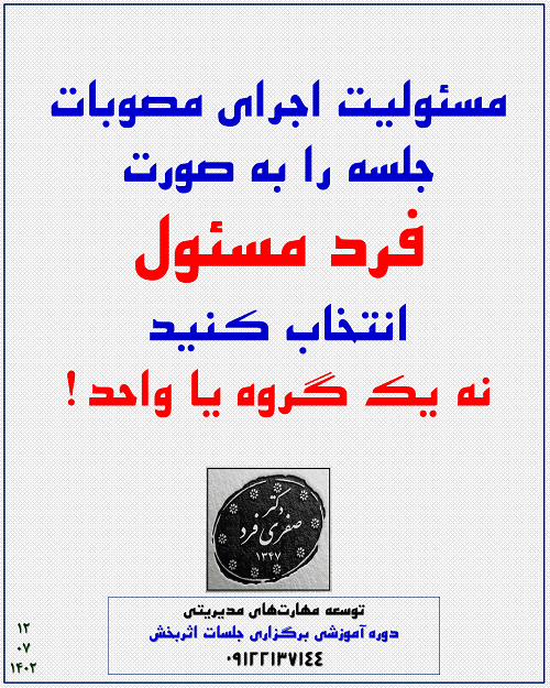 4ac7-برگزاری-جلسات-اثربخش.png (500×625)