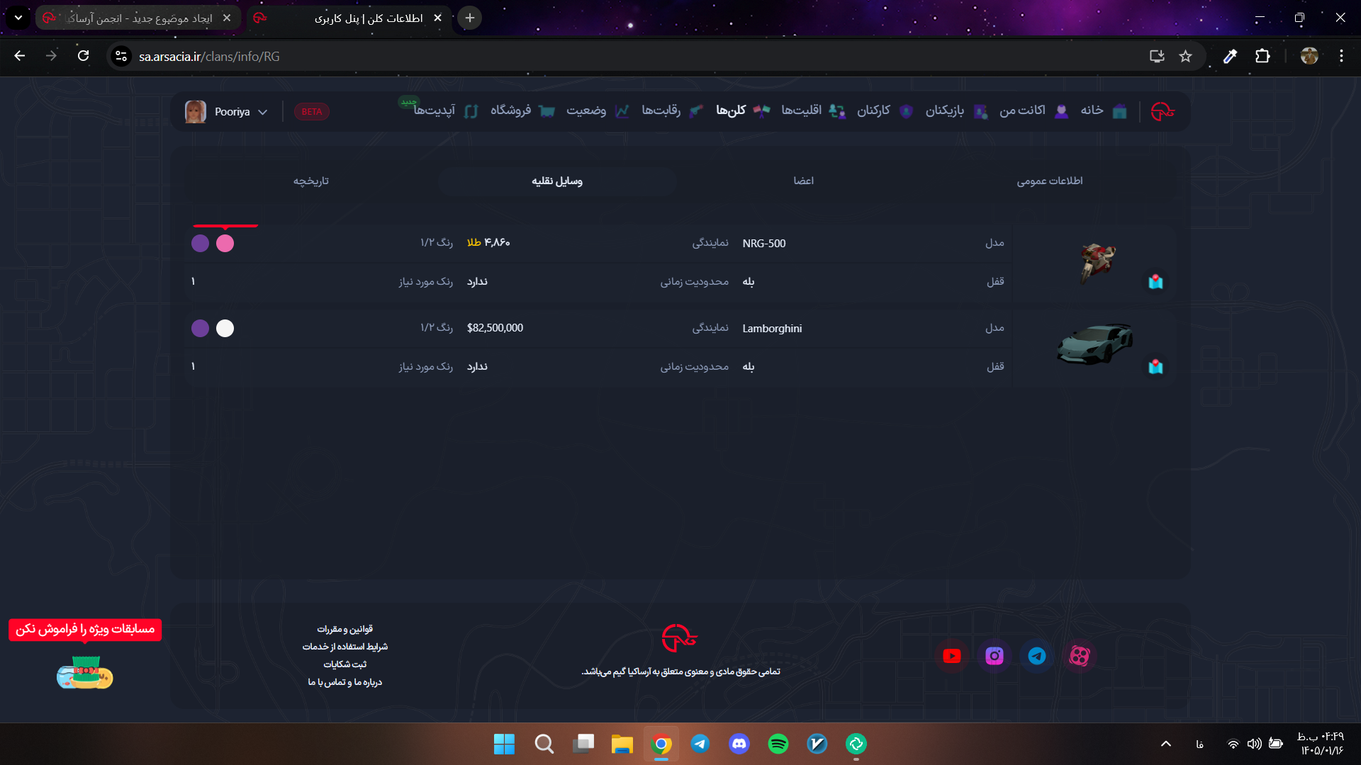 4c36-Screenshot-2026-04-05-164954.png