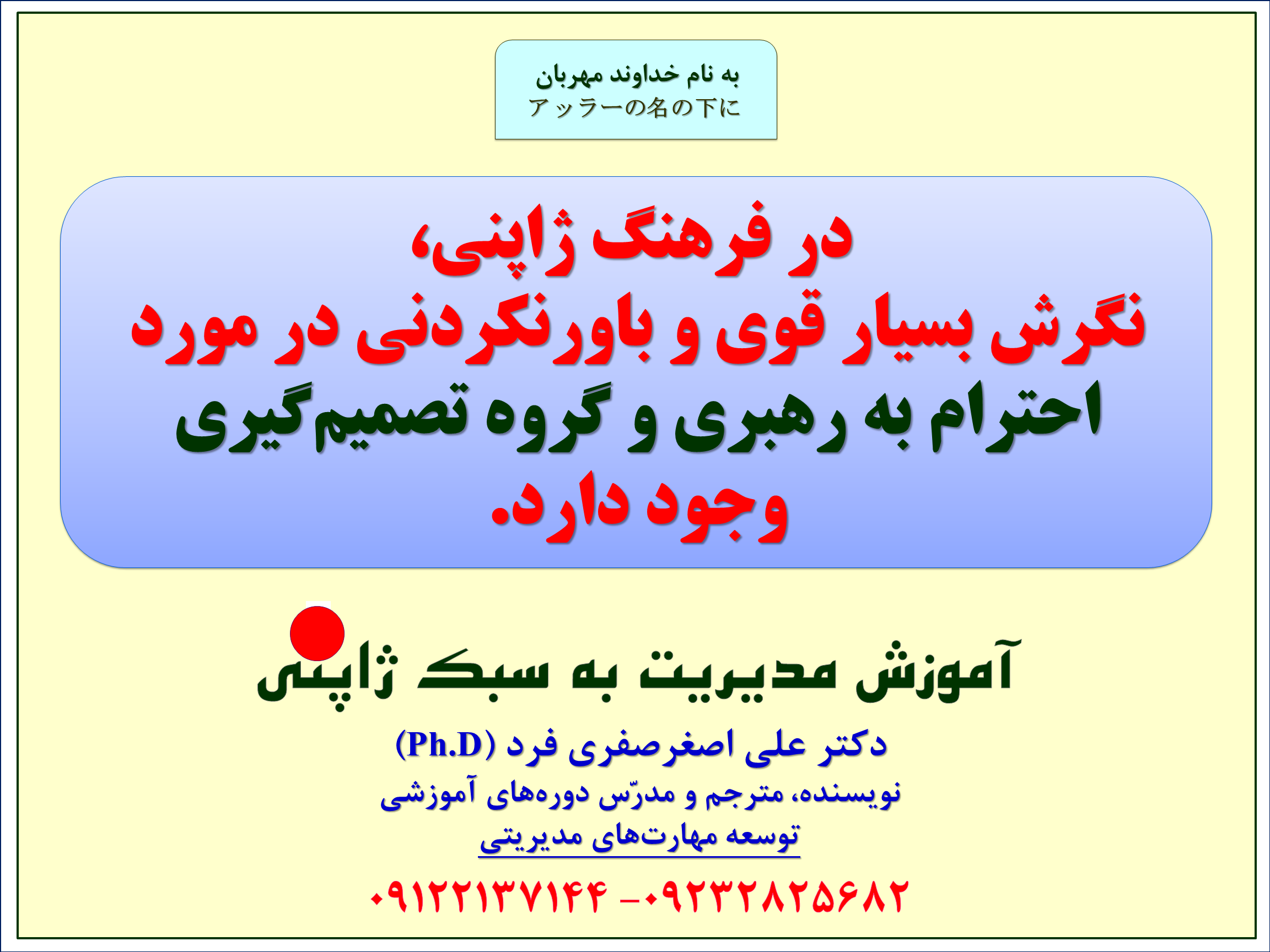 4cc2-مدیریت-ژاپنی-اسلاید-11.png (2304×1728)