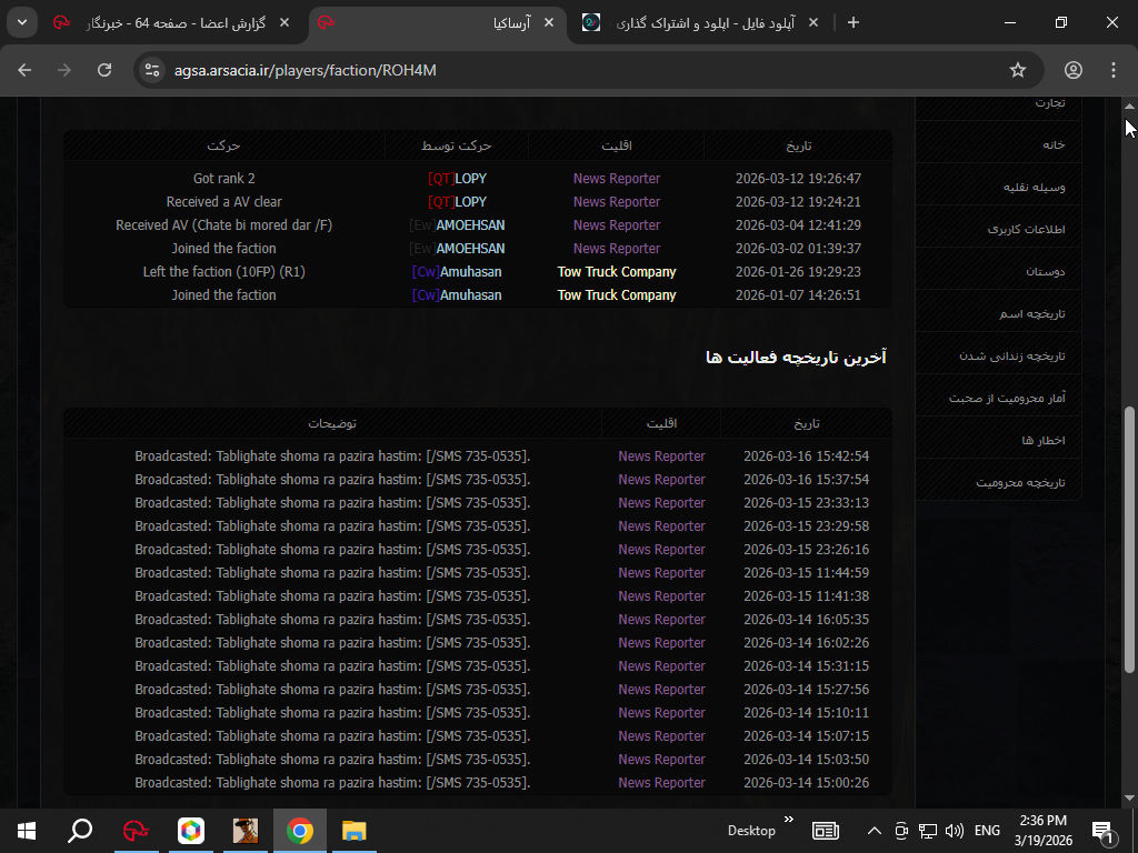 4fbe-bandicam-2026-03-19-14-36-43-806.jp