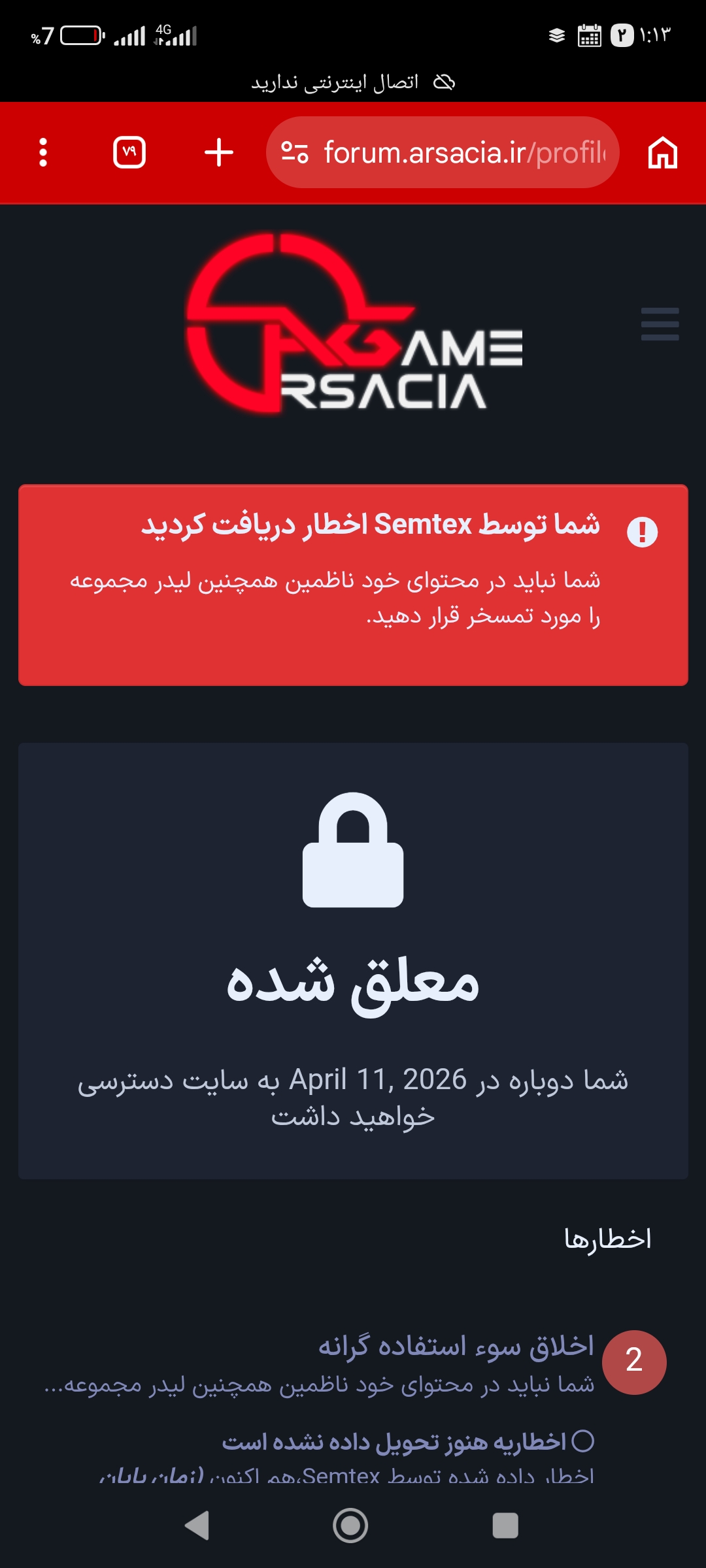 5875-Screenshot-%DB%B2%DB%B0%DB%B2%DB%B6