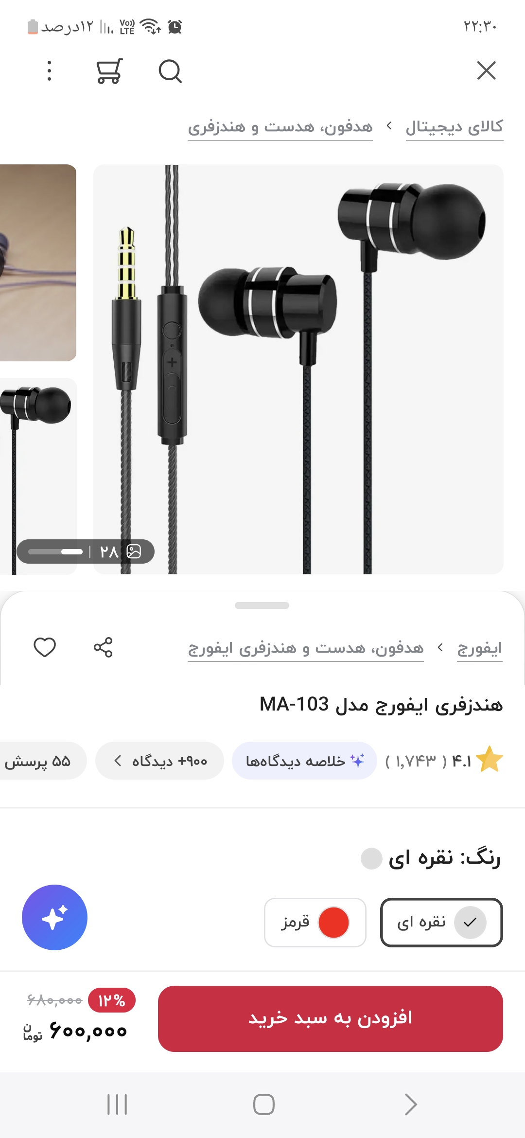 67f4-Screenshot-%DB%B2%DB%B0%DB%B2%DB%B6