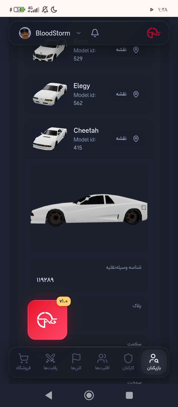 6949-Screenshot-%DB%B2%DB%B0%DB%B2%DB%B6