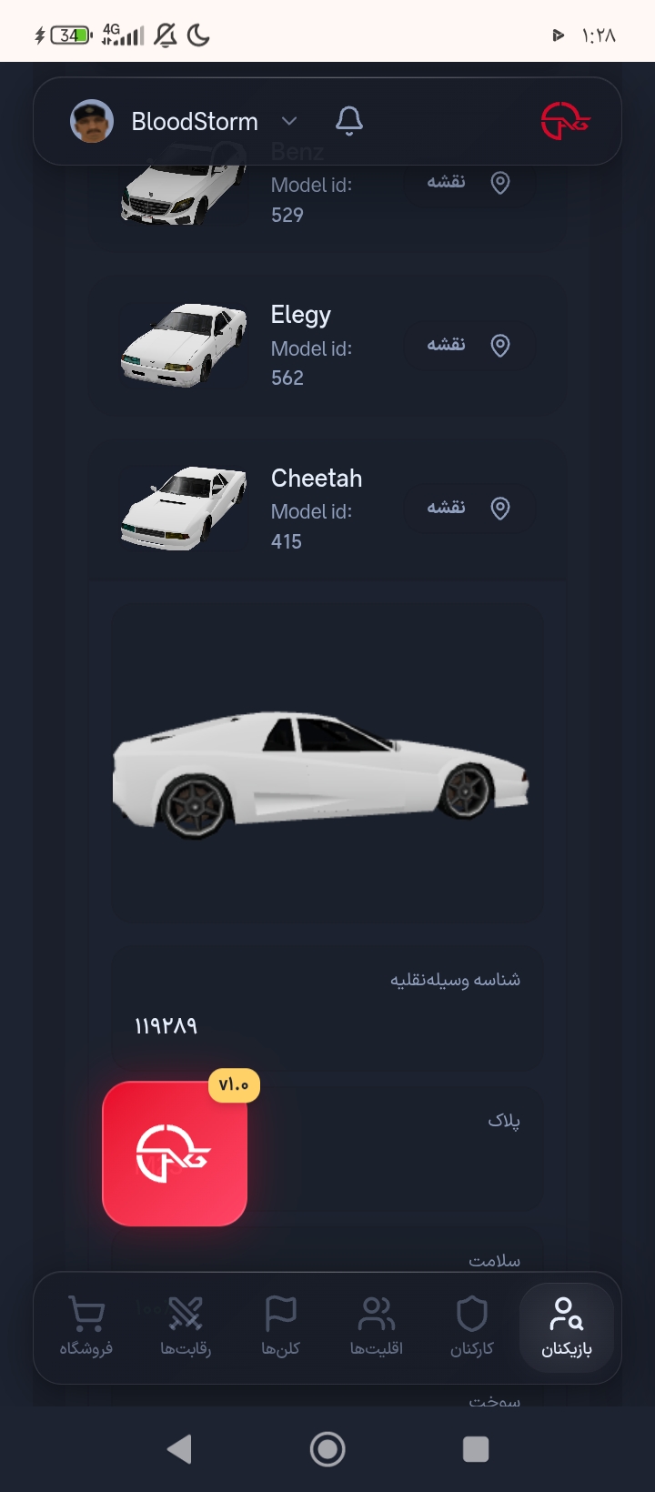 6949-Screenshot-%DB%B2%DB%B0%DB%B2%DB%B6