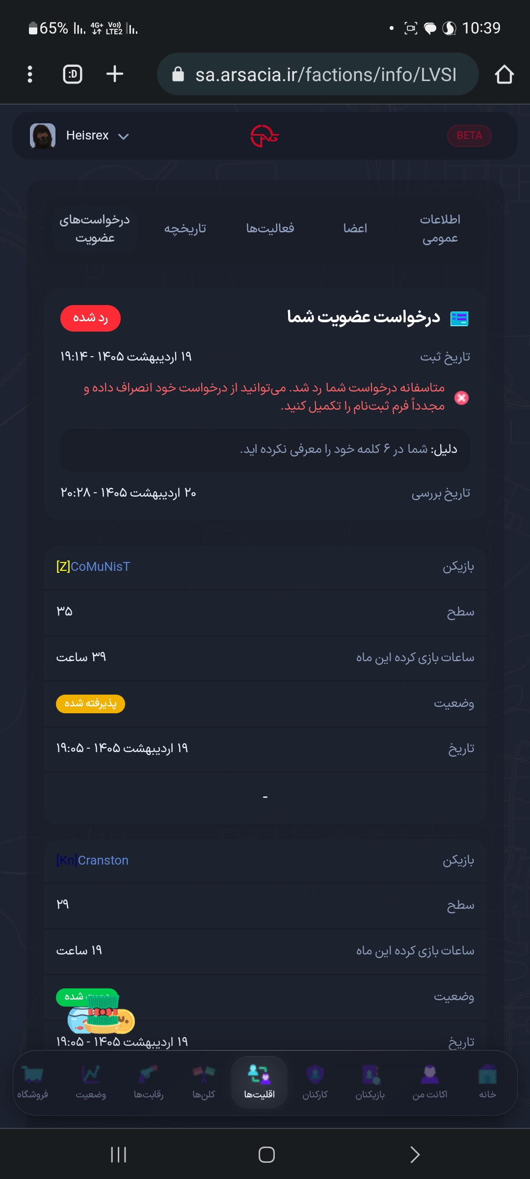 6c1d-Screenshot-20260512-223936-Chrome.j