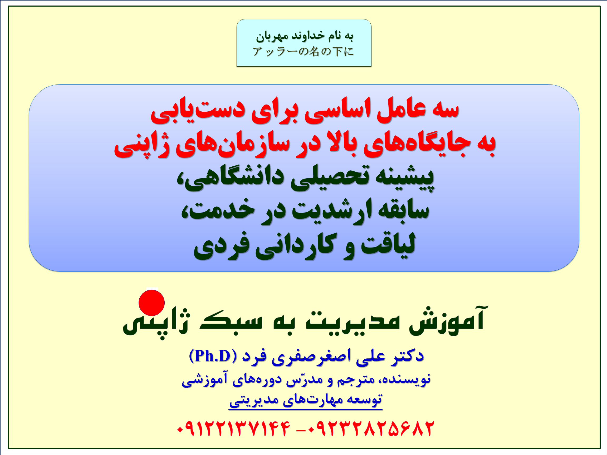 74f9-مدیریت-ژاپنی-اسلاید-17.png (2304×1728)