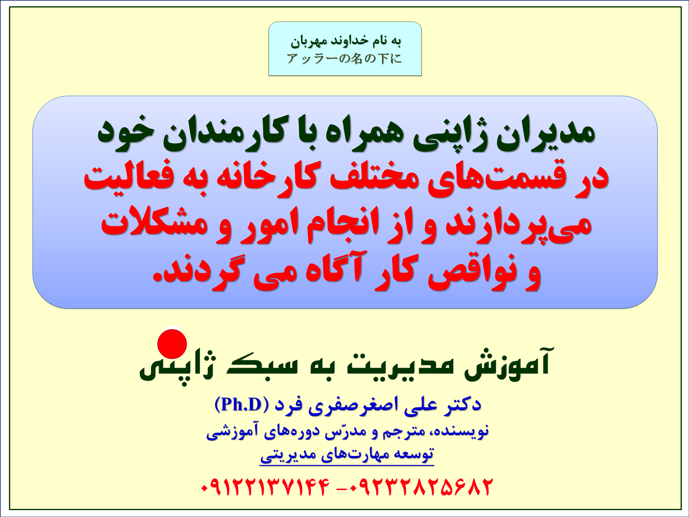 74f9-مدیریت-ژاپنی-اسلاید-18.png (2304×1728)