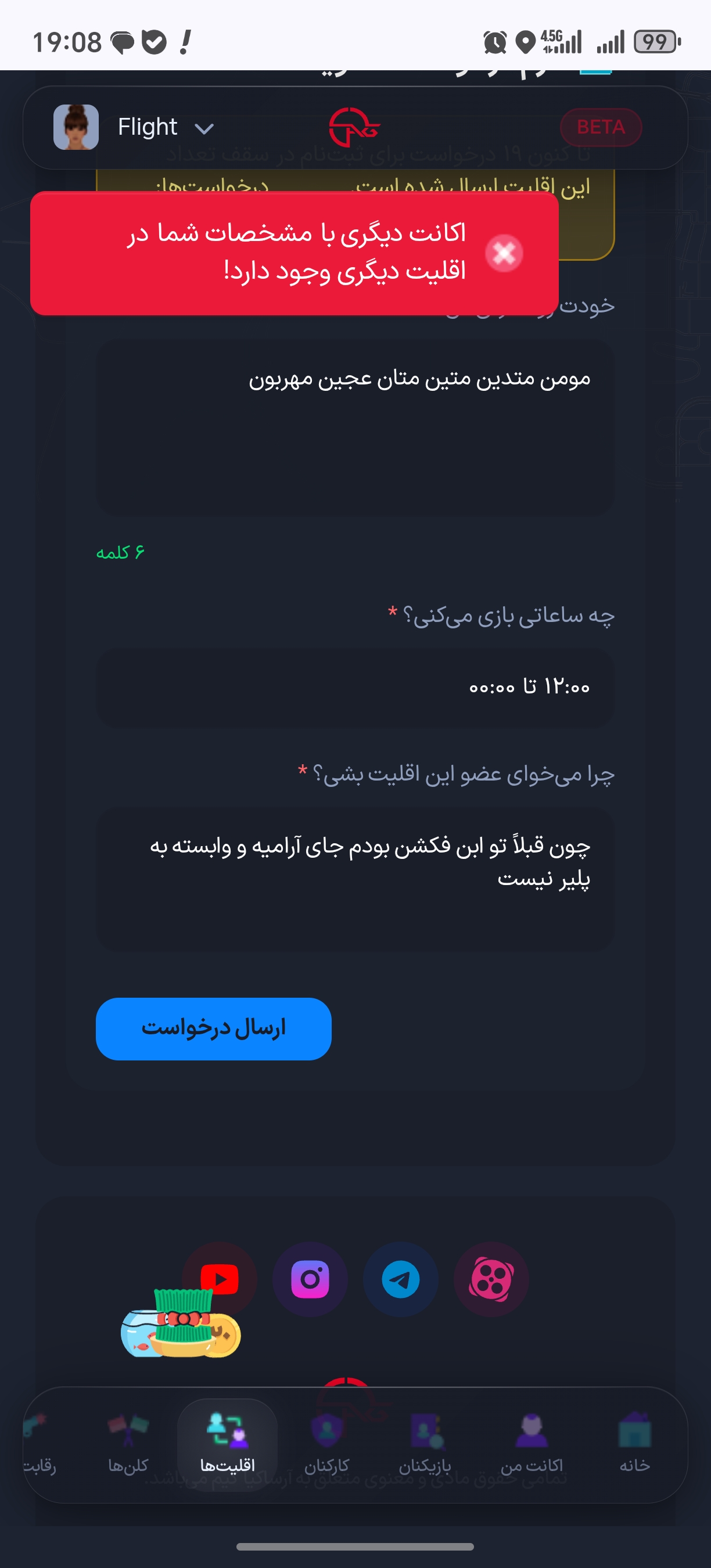 7621-Screenshot-20260418-190819-com-andr