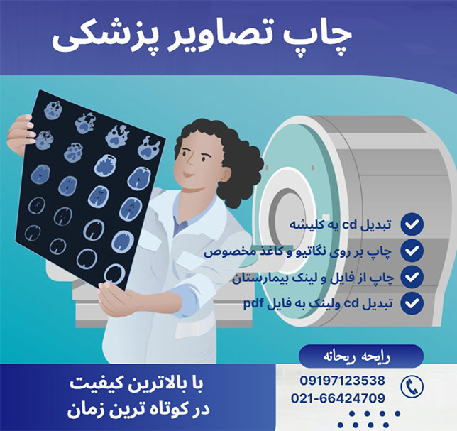 mri - print رایحه ریحانه