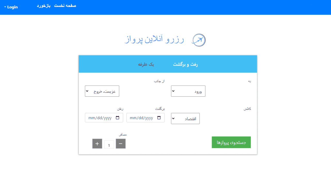 اسکریپت فروش بلیط هواپیما؛ آماده ورود به بازار گردشگری آنلاین!