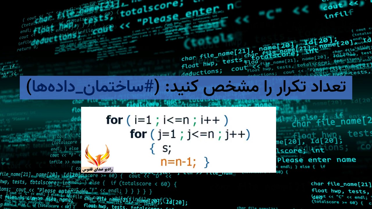 ساختمان داده ها
