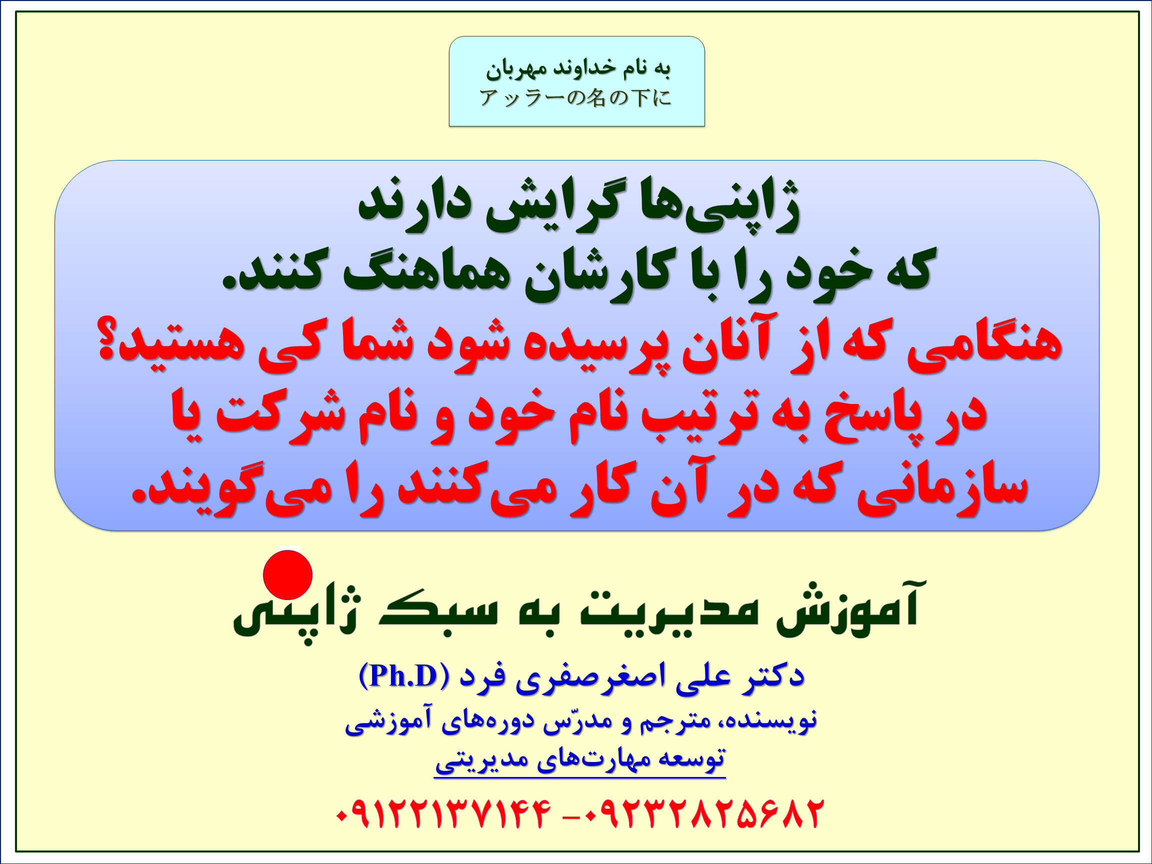 8133-مدیریت-ژاپنی-اسلاید-16.png (2304×1728)