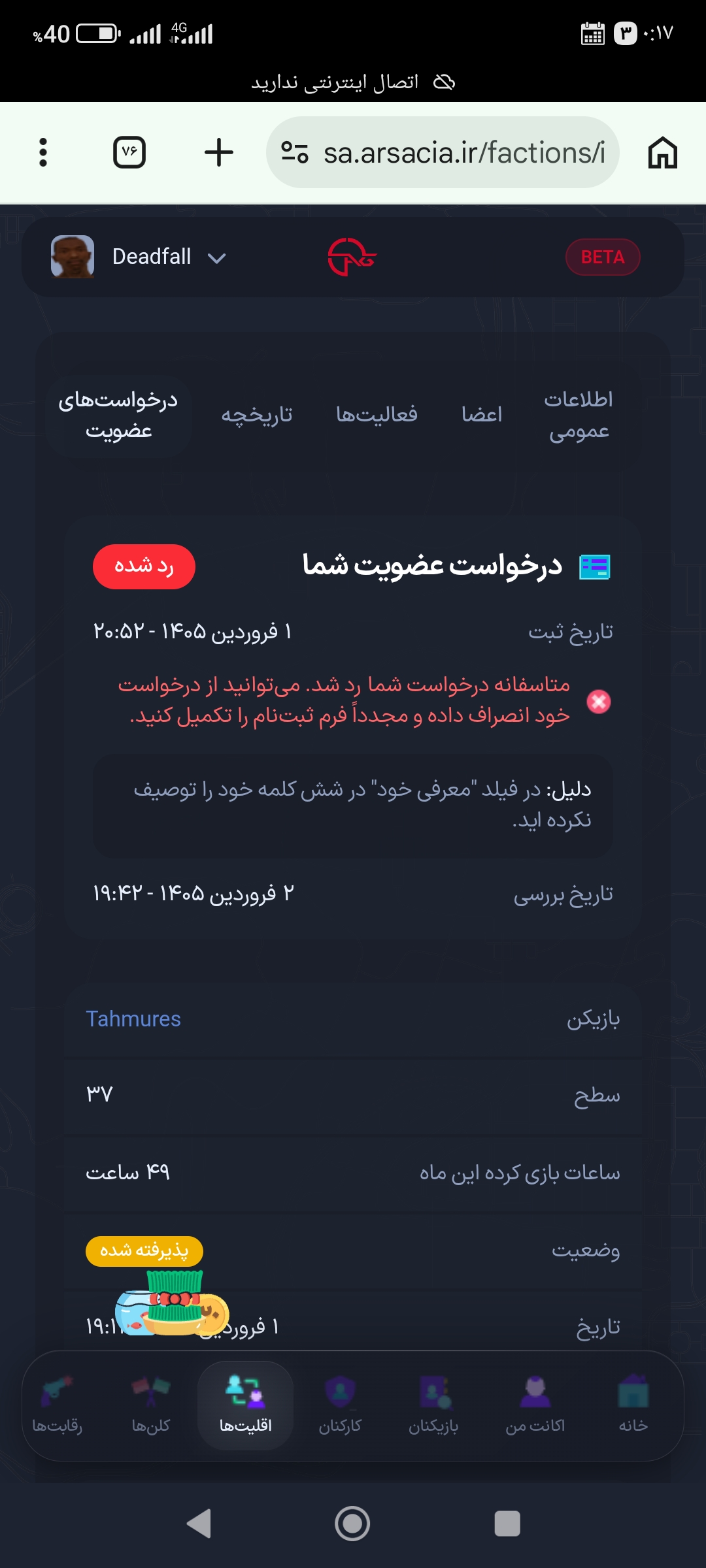 8439-Screenshot-%DB%B2%DB%B0%DB%B2%DB%B6