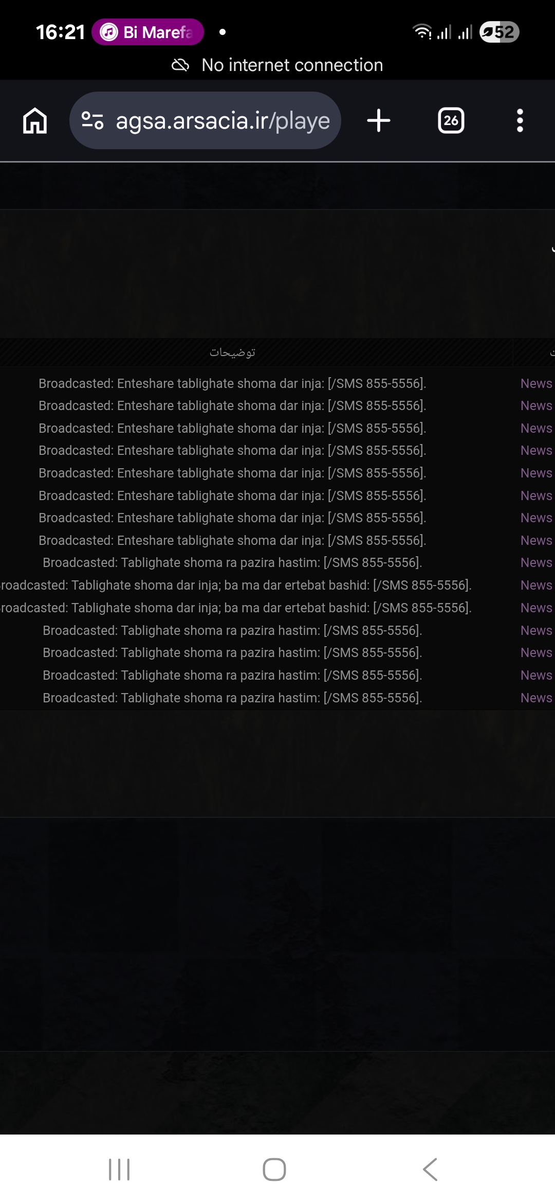 845e-Screenshot-20260312-162157-Chrome.j