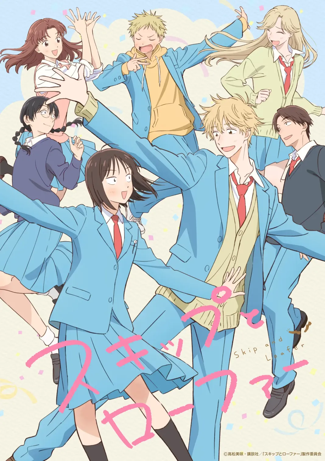 8e67-Skip-and-Loafer-Season-2-key-visual.png