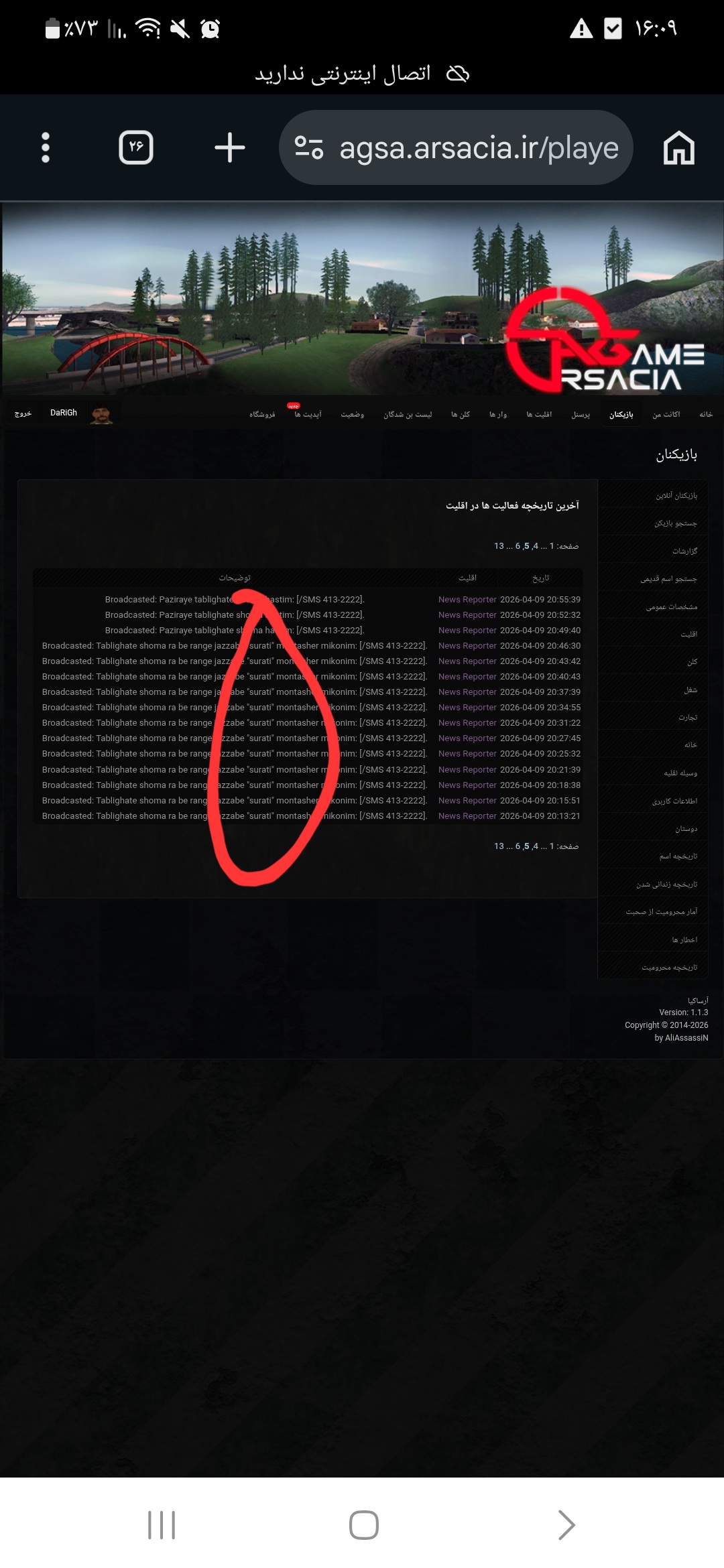 9067-Screenshot-%DB%B2%DB%B0%DB%B2%DB%B6