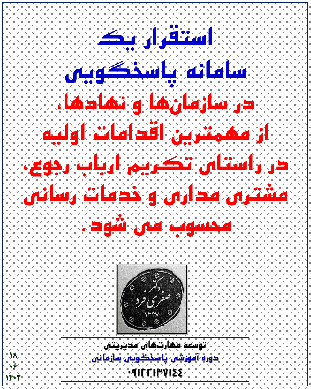 9155-1402-06-18.png (1080×1350)