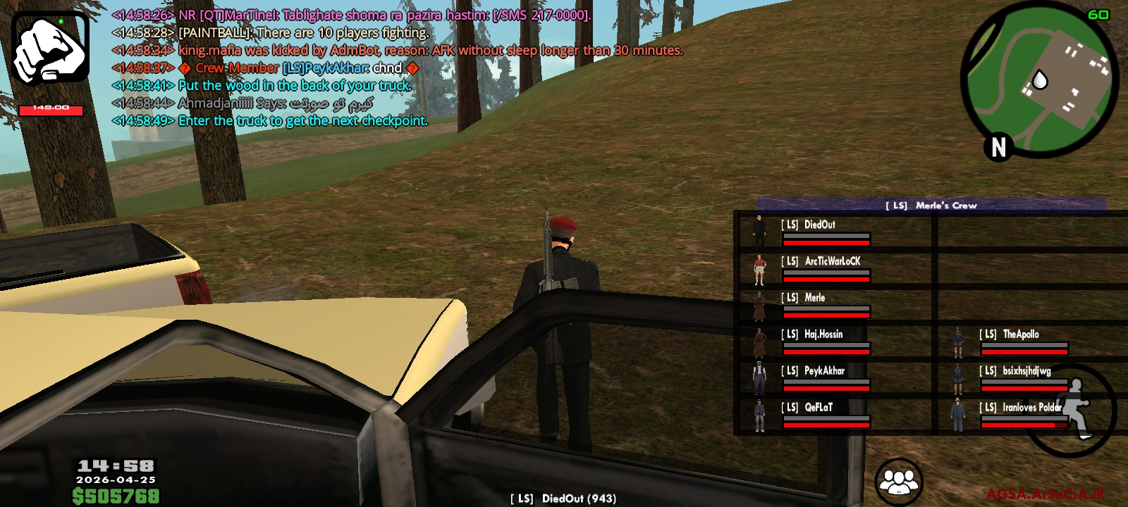 919f-Screenshot-۲۰۲۶۰۴۲۵-۱۴۵۸۵۲-AGSA.jpg