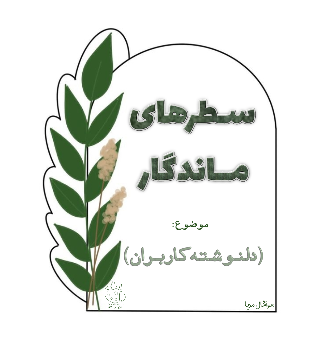 9429-Negar-1767866075910.png