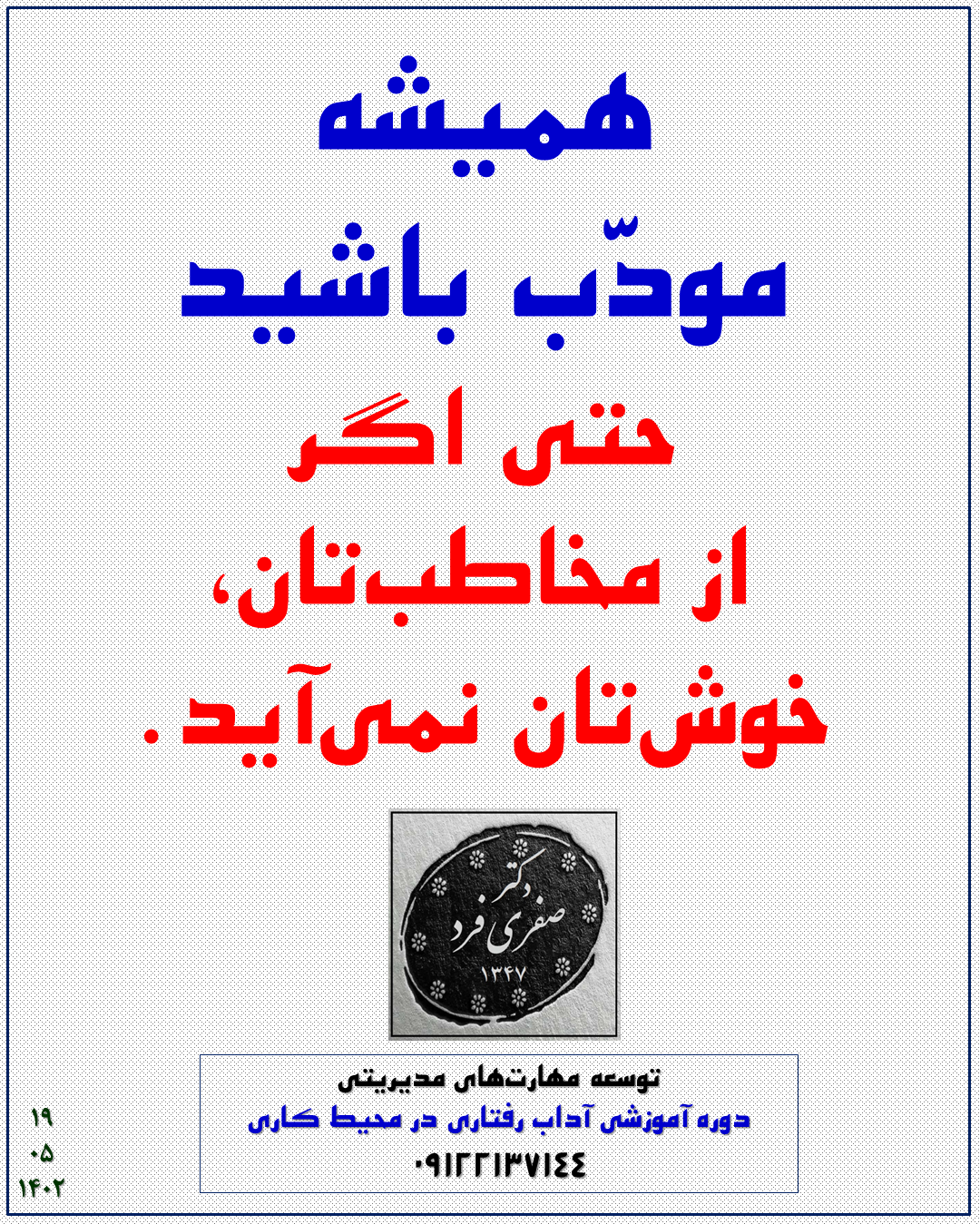 99c2-1402-05-19.png (1080×1349)