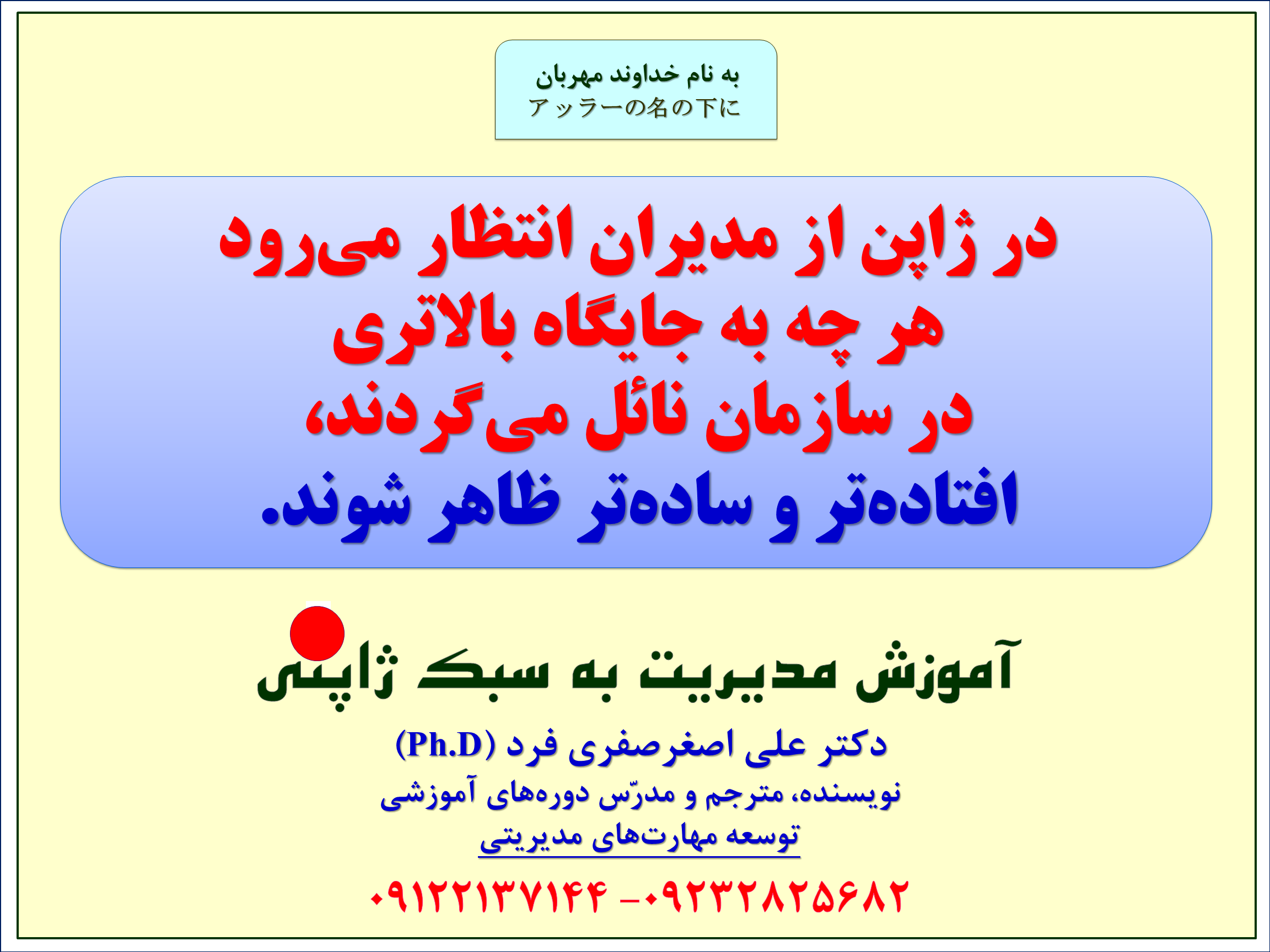 a248-مدیریت-ژاپنی-اسلاید-13.png (2304×1728)