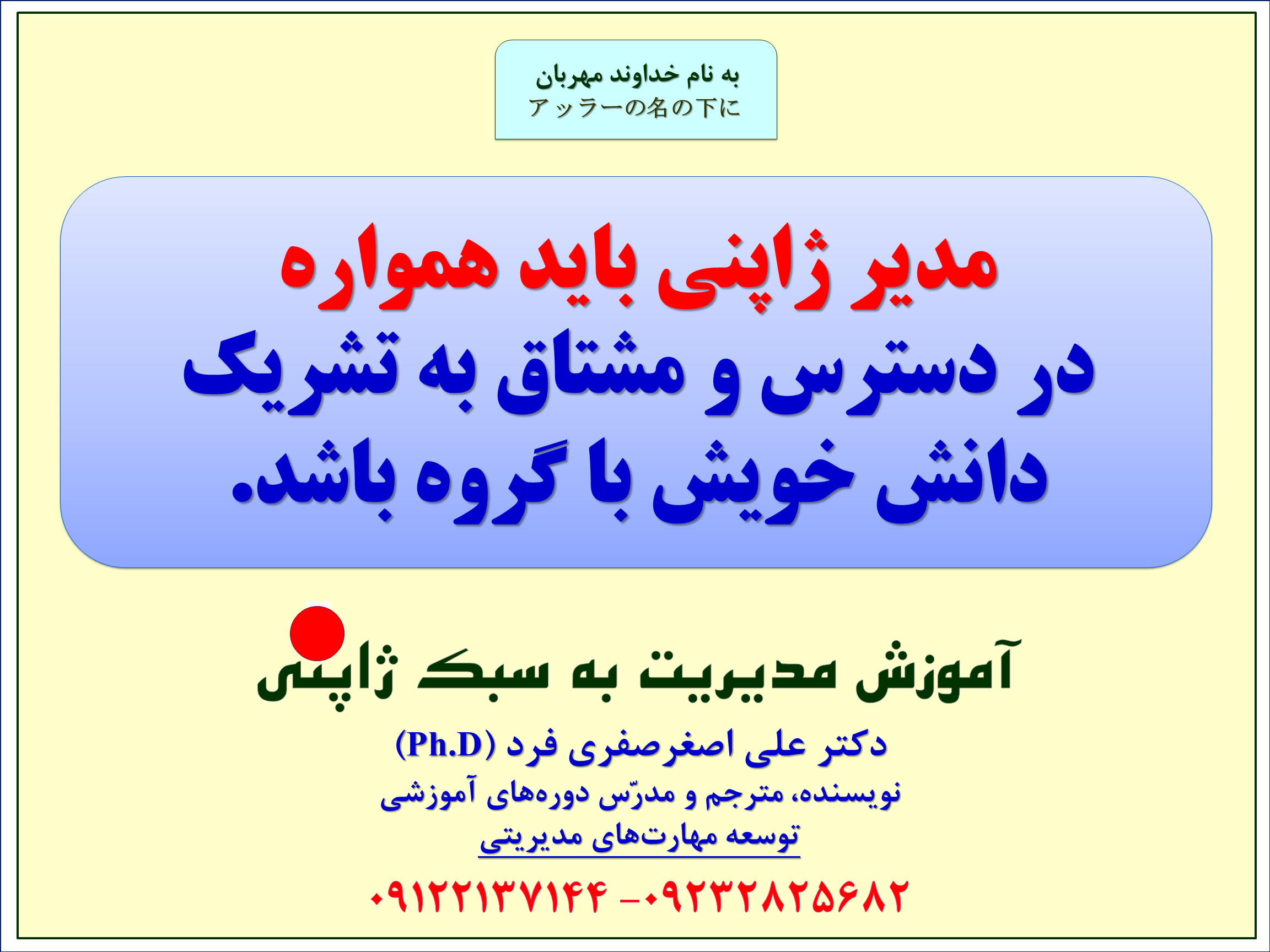 a248-مدیریت-ژاپنی-اسلاید-15.png (2304×1728)