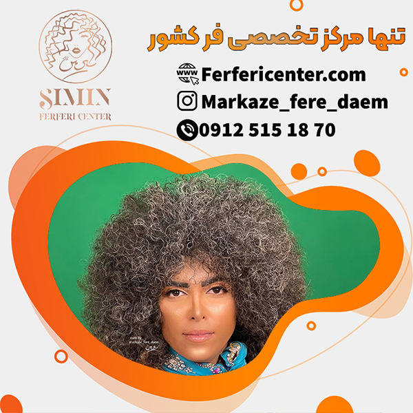 بهترین مواد فر دائم با قیمت مناسب